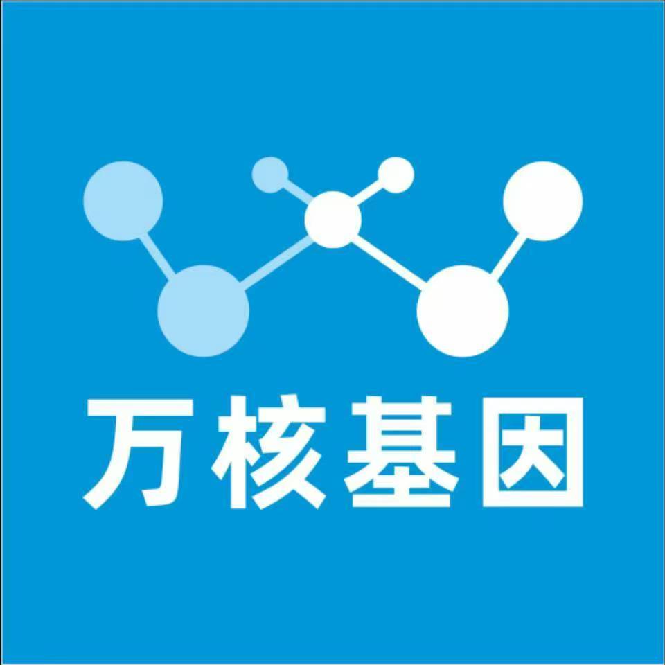 自贡贡井万核基因DNA亲子鉴定中心